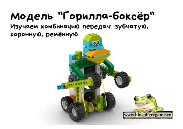 Robot Boxeador